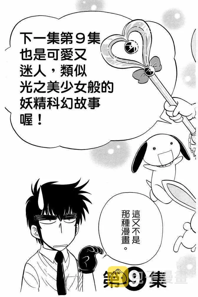 第8卷 第188页