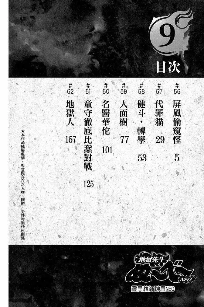 第9卷 第6页