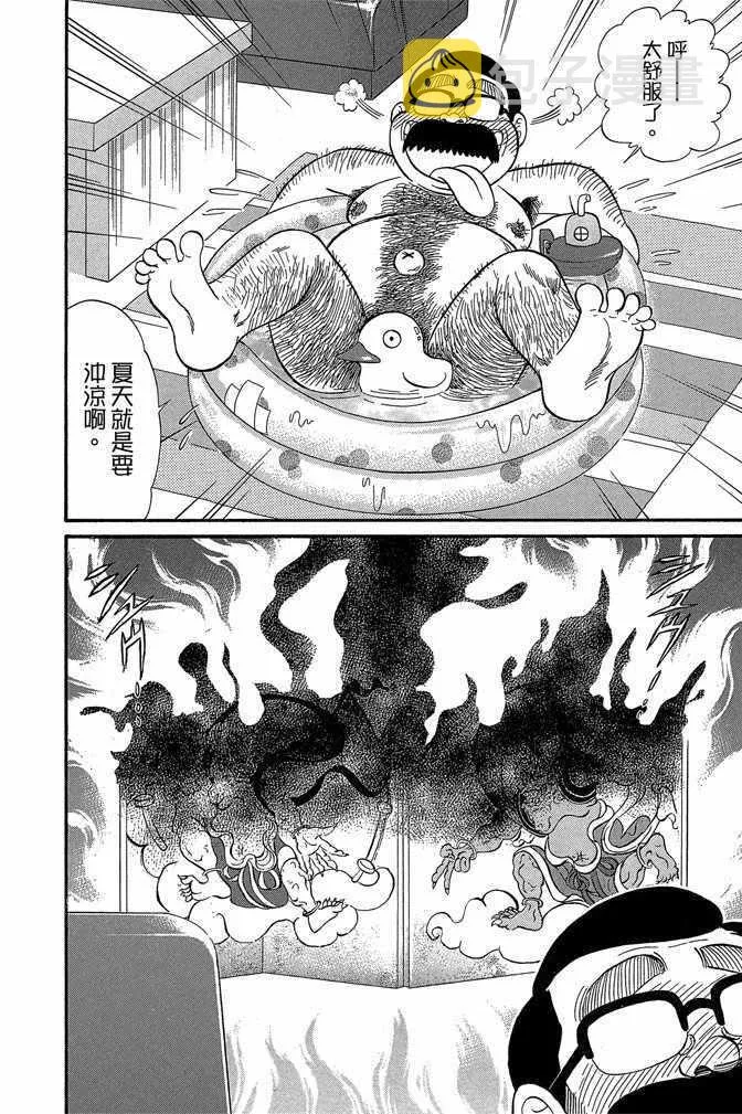 第9卷 第8页