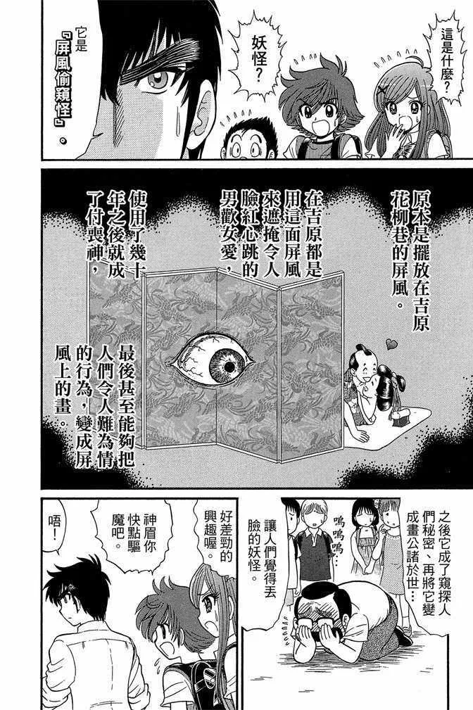 第9卷 第14页