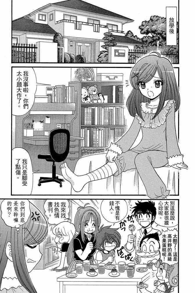 第9卷 第33页