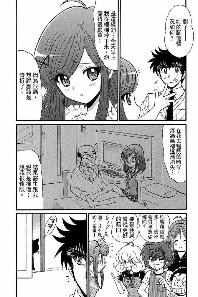 第9卷 第34页