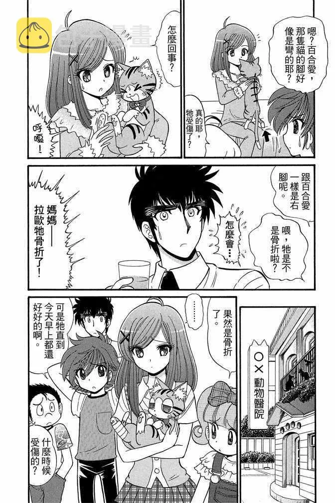 第9卷 第36页