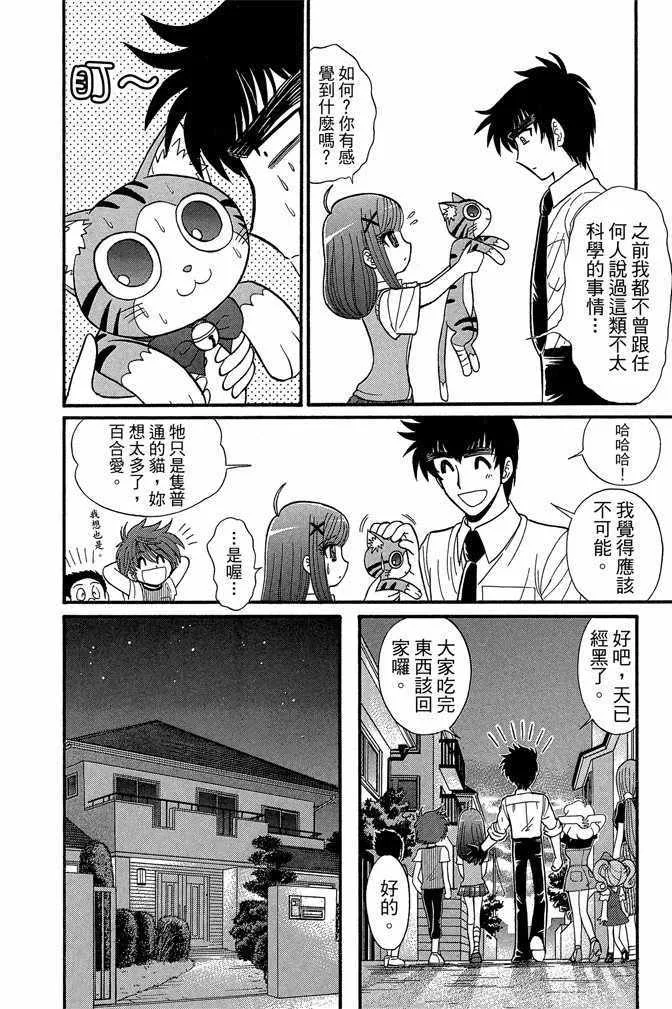 第9卷 第38页