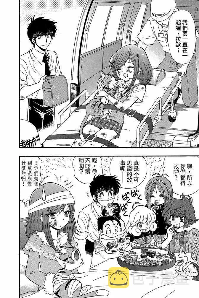 第9卷 第54页