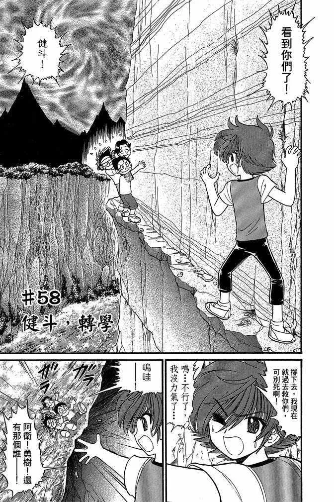 第9卷 第55页