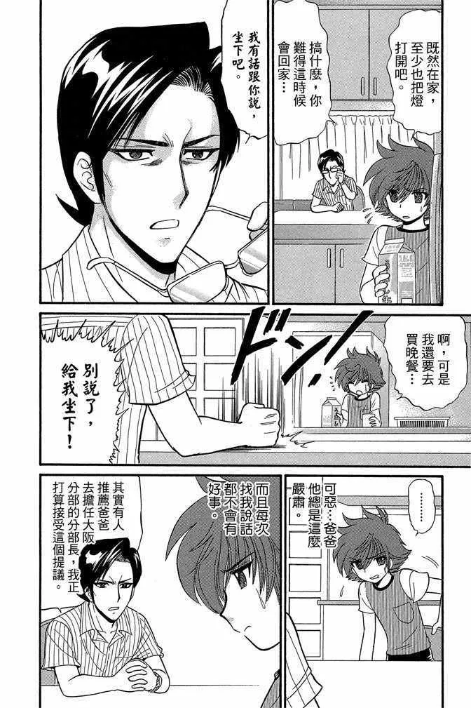 第9卷 第60页