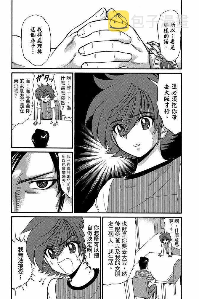 第9卷 第61页