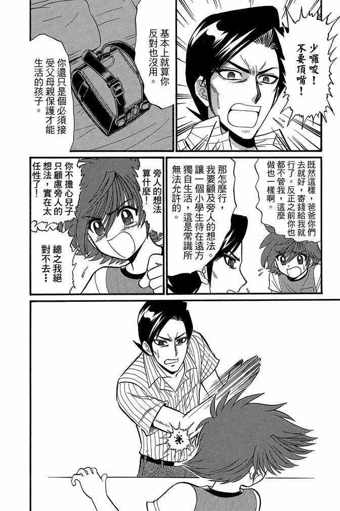 第9卷 第62页
