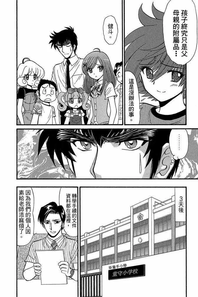 第9卷 第68页