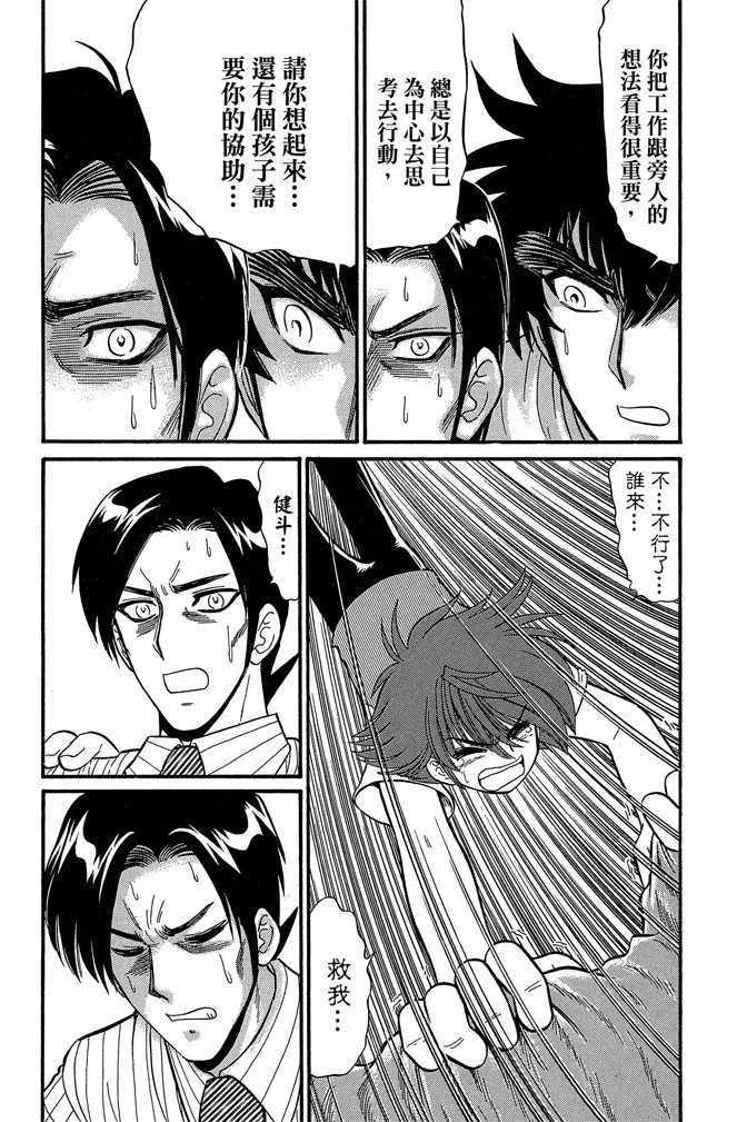 第9卷 第73页
