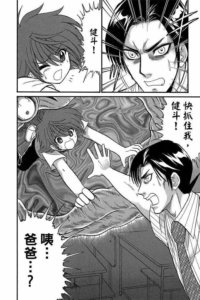 第9卷 第74页