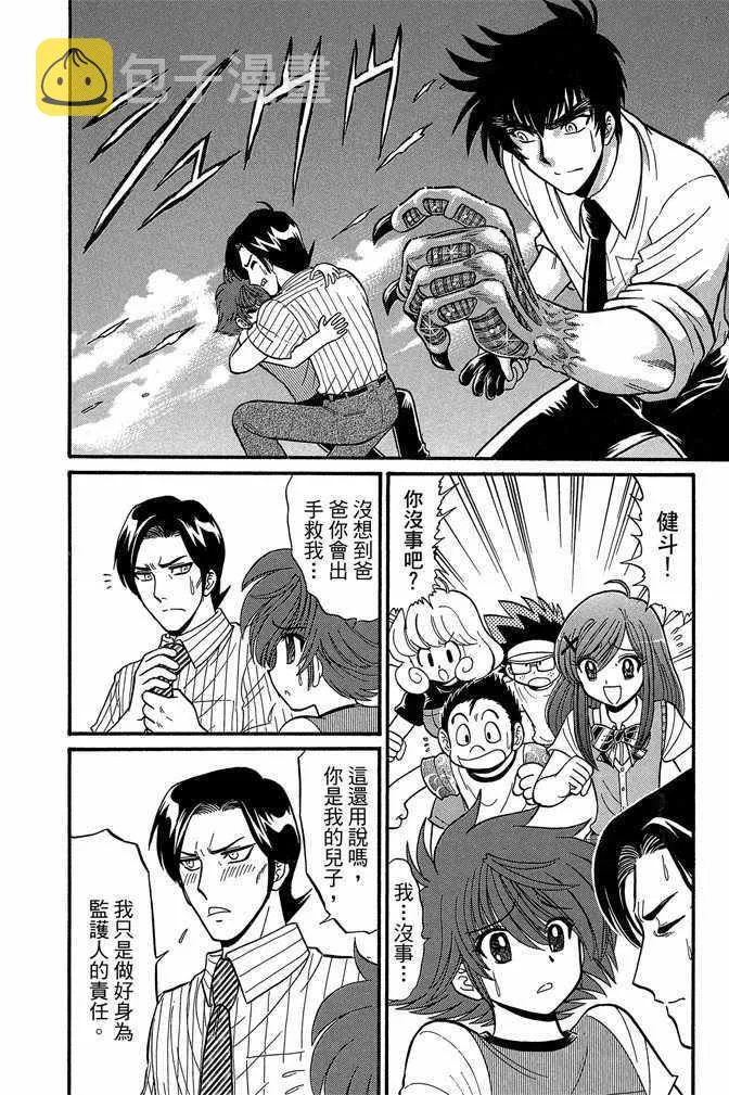 第9卷 第76页