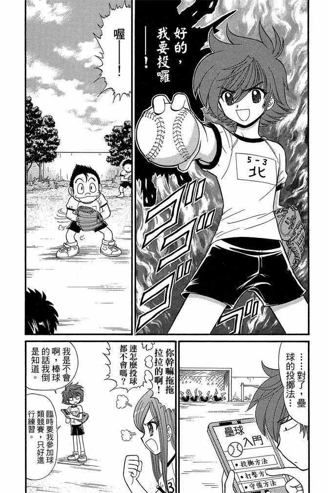 第9卷 第80页