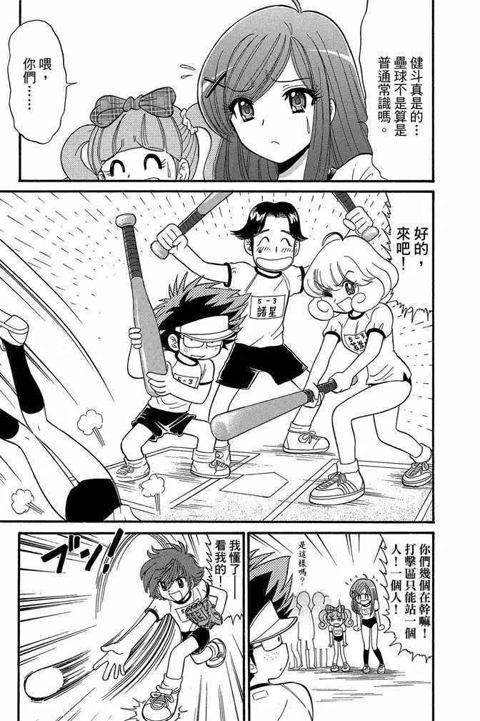 第9卷 第81页