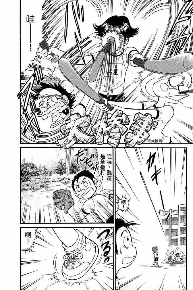 第9卷 第82页
