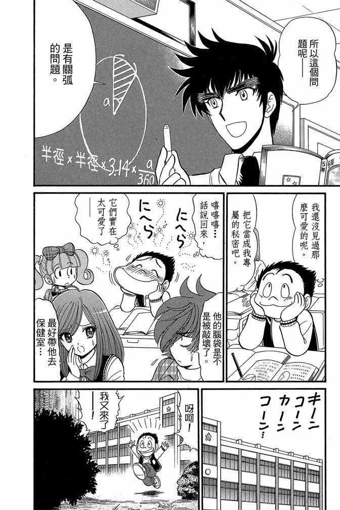 第9卷 第86页