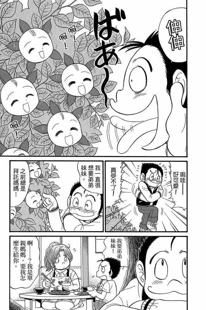 第9卷 第87页