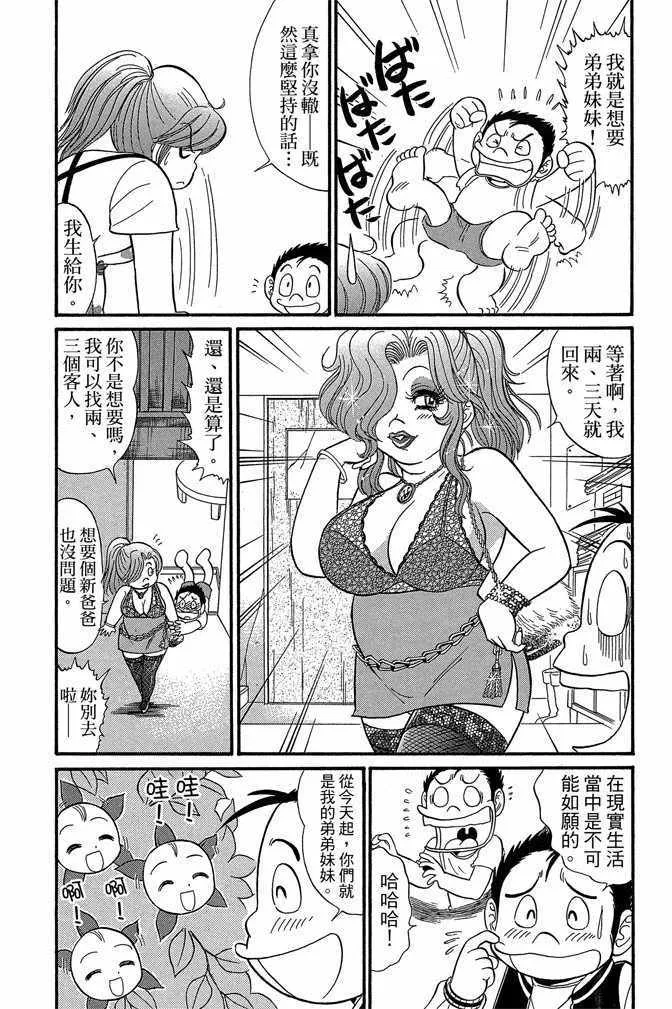 第9卷 第88页