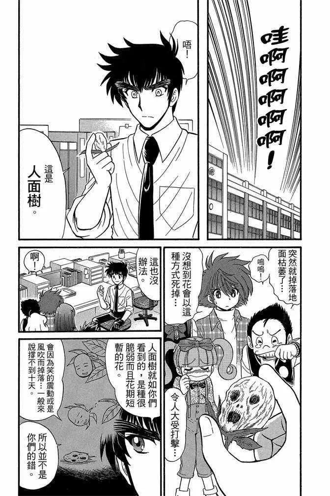第9卷 第93页