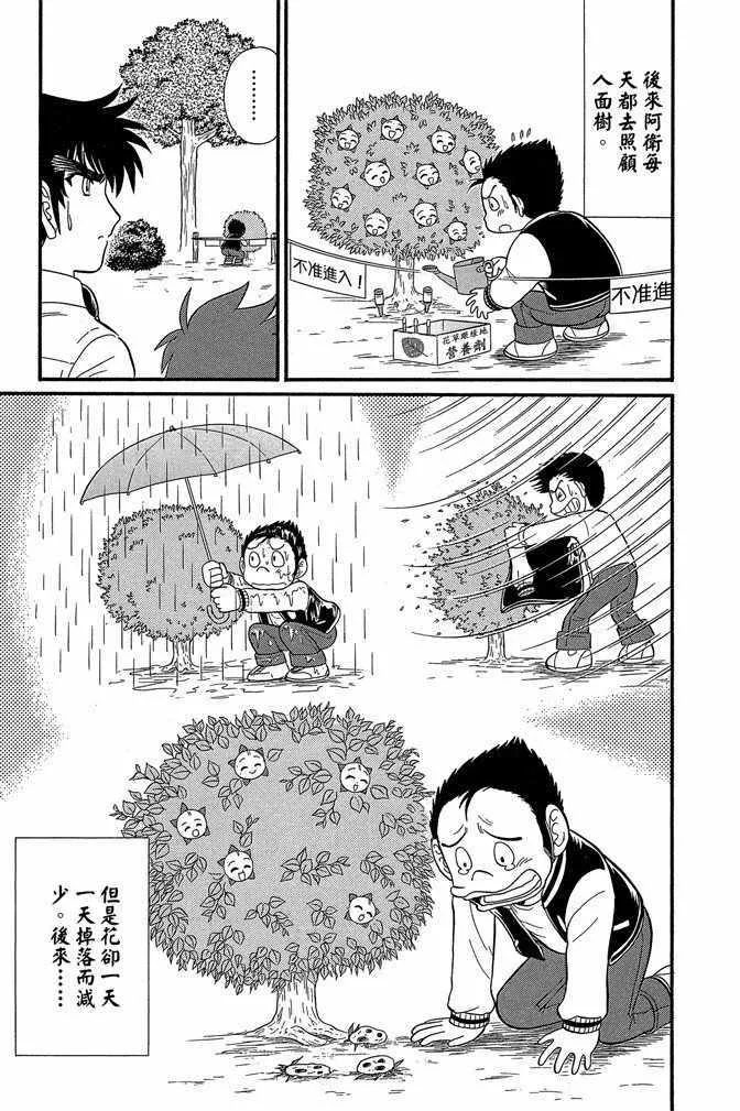 第9卷 第95页