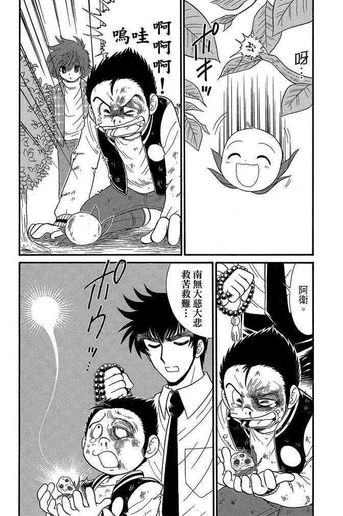 第9卷 第99页