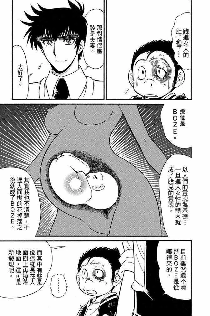 第9卷 第101页