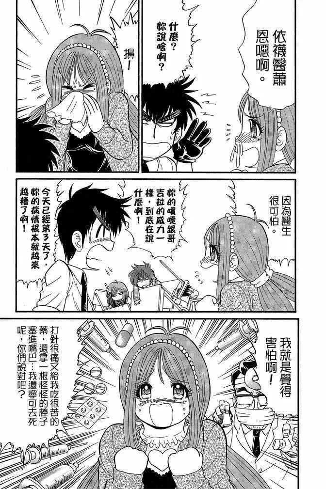 第9卷 第105页