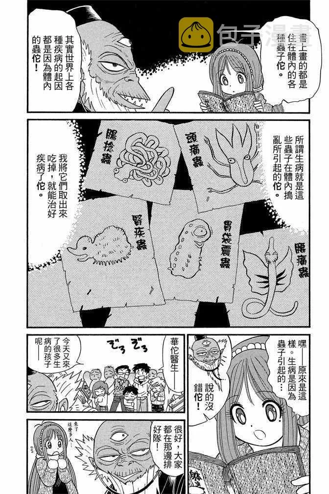 第9卷 第112页