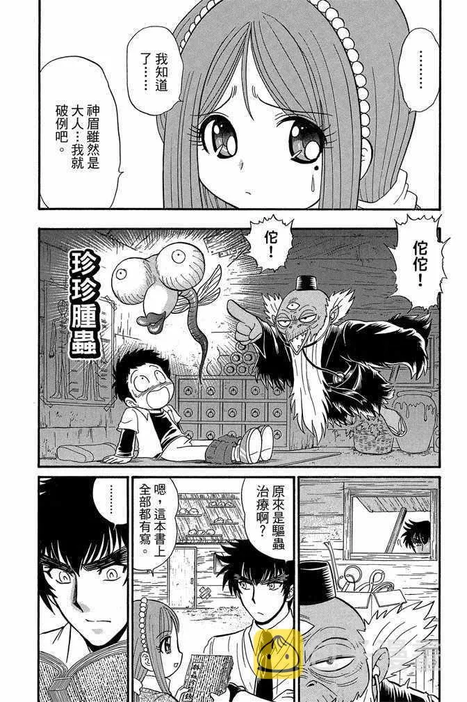第9卷 第116页