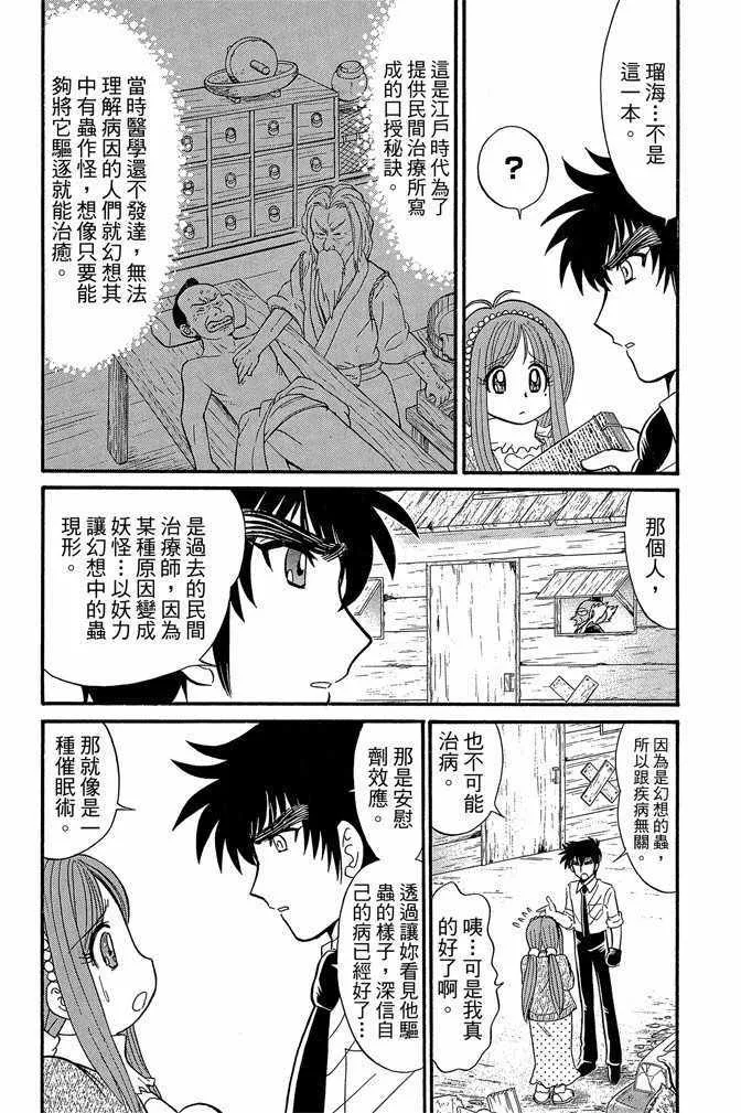 第9卷 第117页