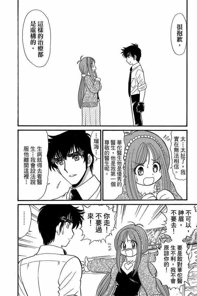 第9卷 第118页