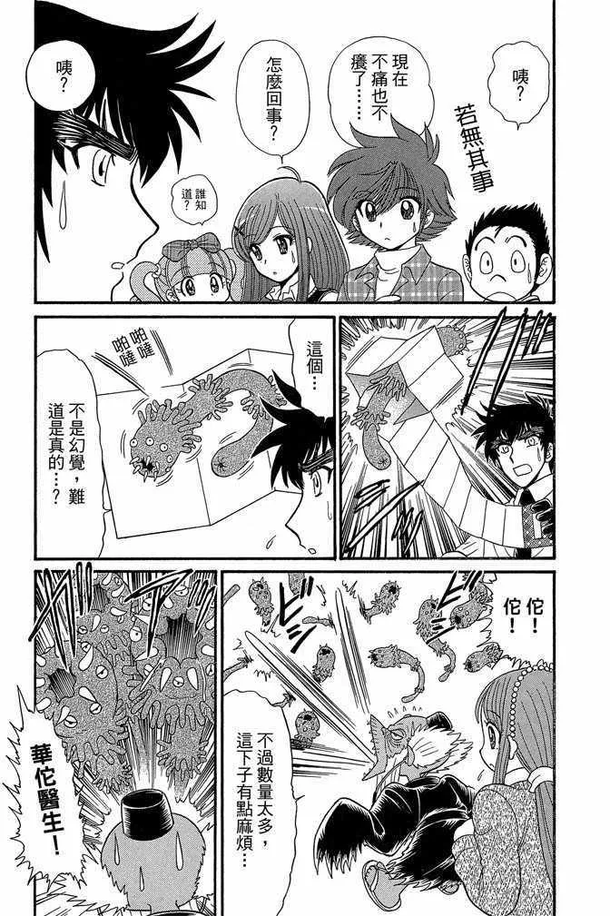 第9卷 第123页