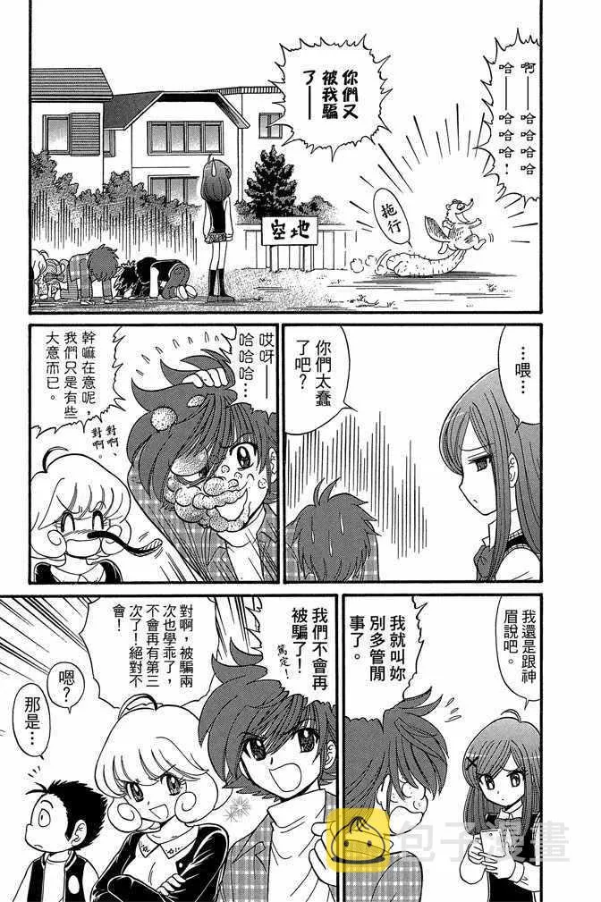 第9卷 第143页