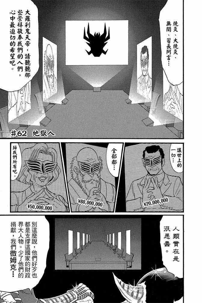 第9卷 第159页