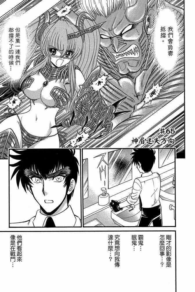 第10卷 第54页