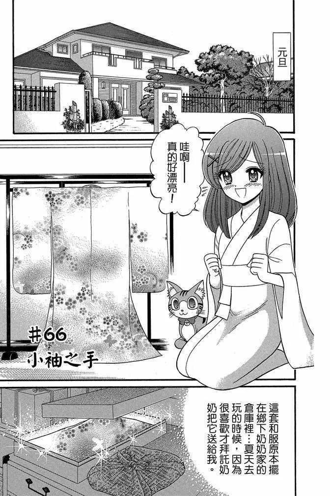 第10卷 第77页