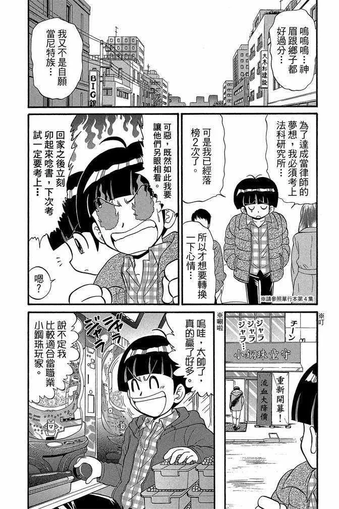 第10卷 第138页