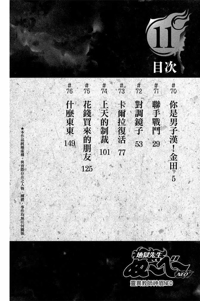 第11卷 第6页
