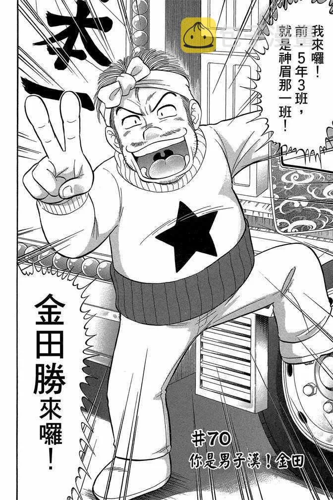 第11卷 第8页