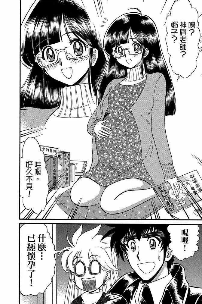 第11卷 第12页