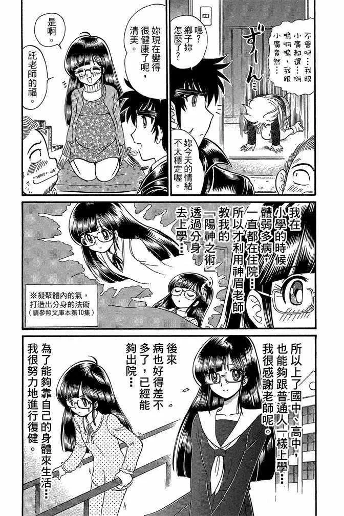 第11卷 第13页