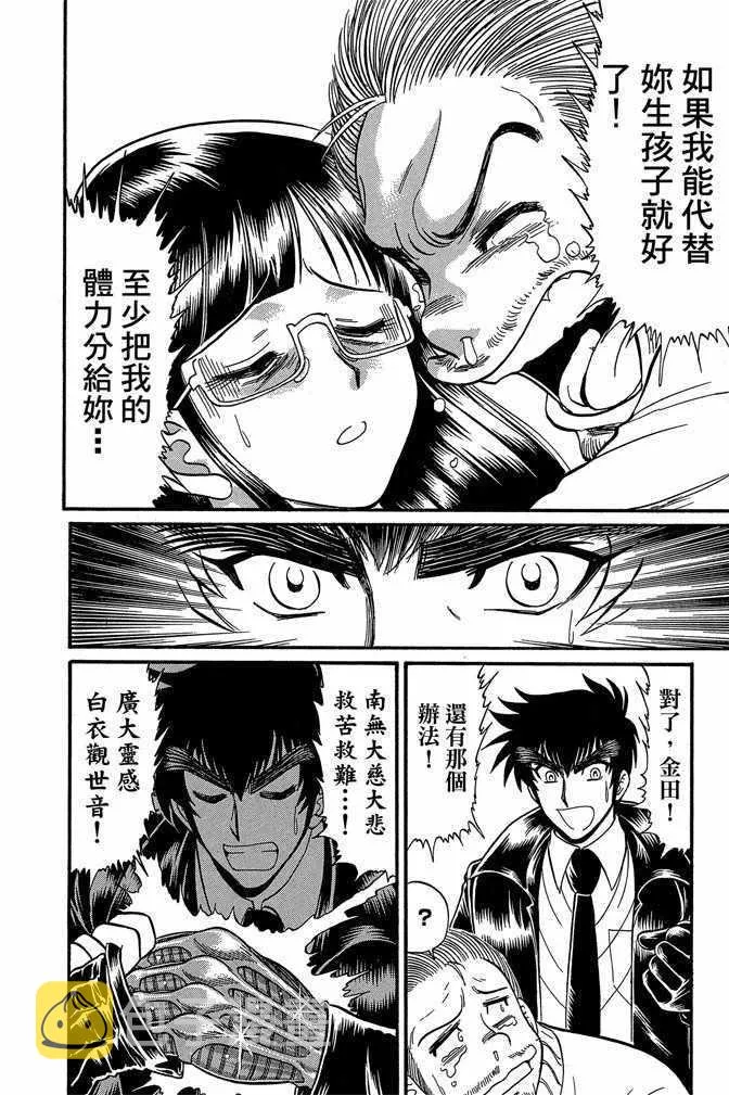 第11卷 第24页