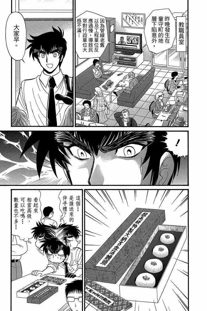 第11卷 第33页