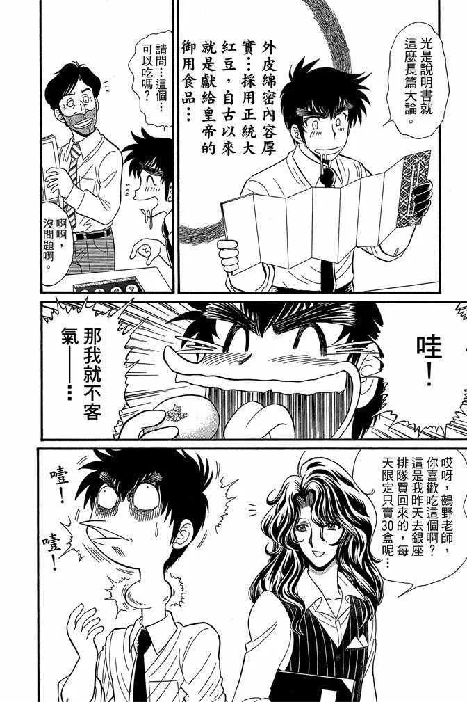 第11卷 第34页