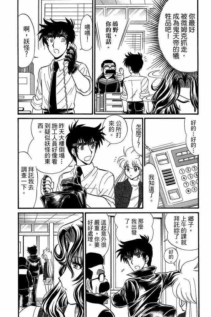 第11卷 第36页