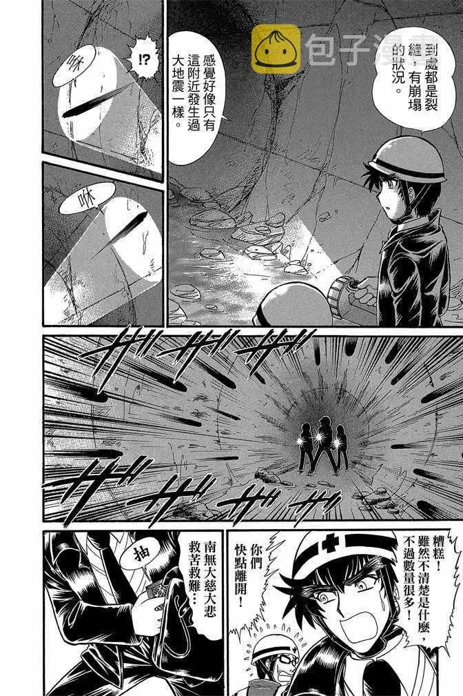 第11卷 第38页