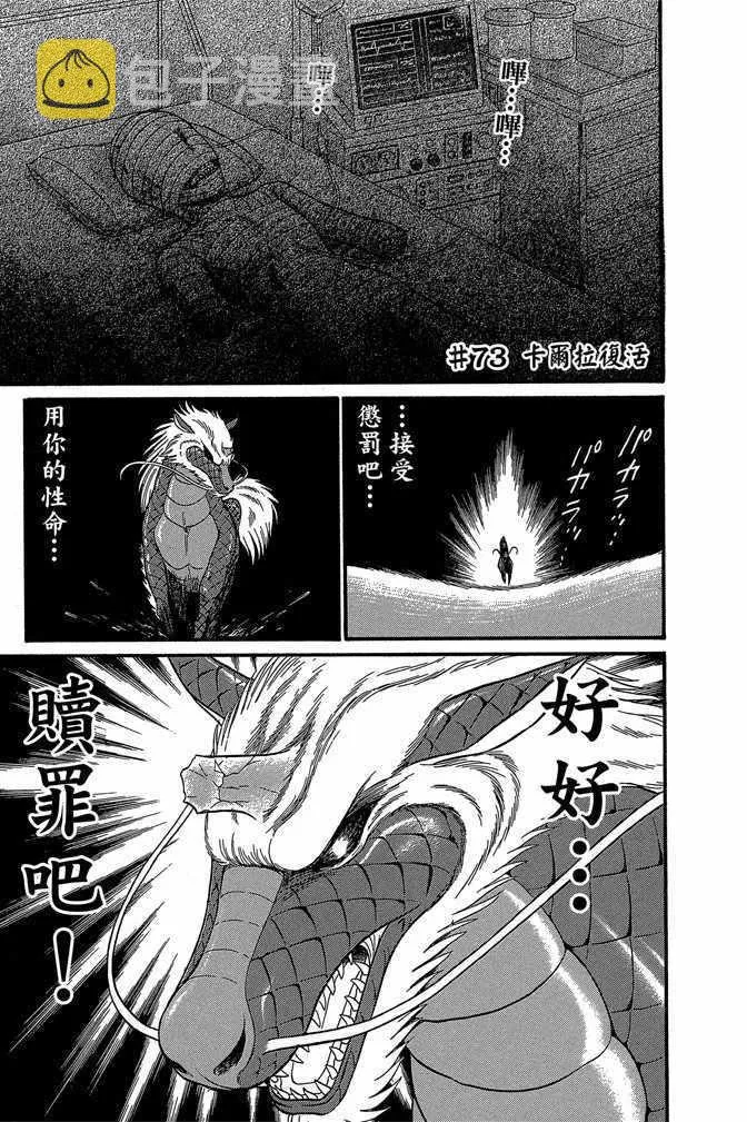 第11卷 第79页