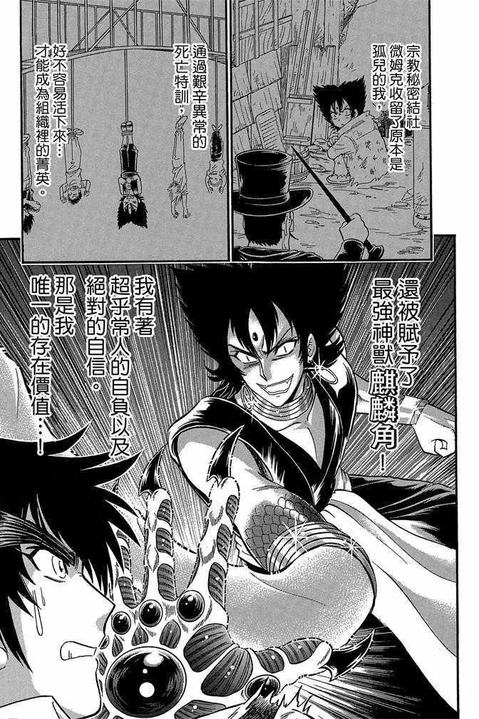 第11卷 第84页