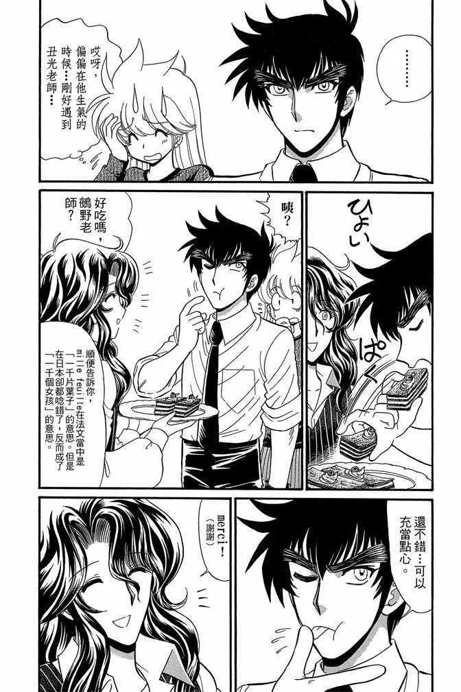 第11卷 第87页
